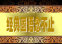 秦風歌曲歌詞大全_秦風最新歌曲歌詞