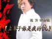 遠方歌曲歌詞大全_遠方最新歌曲歌詞