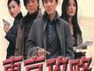 東京攻略歌曲歌詞大全_東京攻略最新歌曲歌詞
