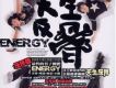Energy歌曲歌詞大全_Energy最新歌曲歌詞