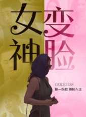 劉倩演過的電影電視劇線上看_影視作品大全_好看的明星