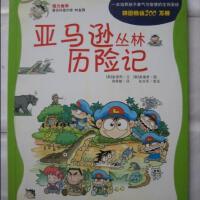 叢林探險記圖片照片_叢林探險記