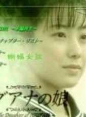 菅野美穗演過的電影電視劇線上看_影視作品大全_好看的明星
