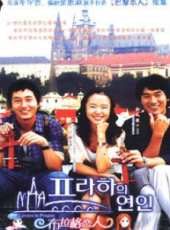 全度妍演過的電影電視劇線上看_影視作品大全_好看的明星