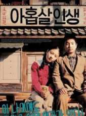 池大韓演過的電影電視劇線上看_影視作品大全_好看的明星