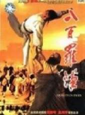 陳繼銘演過的電影電視劇線上看_影視作品大全_好看的明星