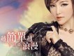 李佳璐歌曲歌詞大全_李佳璐最新歌曲歌詞