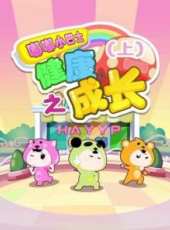 最新2018卡通片_2018卡通片大全/排行榜 - 蟲蟲動漫