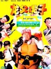廖峻演過的電影電視劇線上看_影視作品大全_好看的明星