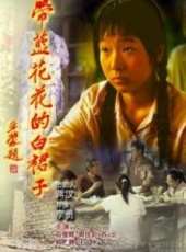 石俊輝演過的電影電視劇線上看_影視作品大全_好看的明星