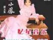 落花淚 （十全十美）