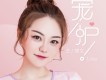 庸人自擾歌詞_王理文庸人自擾歌詞