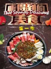 愛茉莉兒的食玩世界 2015最新一期線上看_全集完整版高清線上看_好看的綜藝