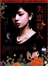 宮地真緒演過的電影電視劇線上看_影視作品大全_好看的明星