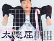 扎心了老鐵歌詞_張二嫂扎心了老鐵歌詞