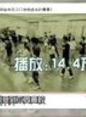 奇舞飛揚 2013最新一期線上看_全集完整版高清線上看_好看的綜藝