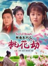 喬喬演過的電影電視劇線上看_影視作品大全_好看的明星