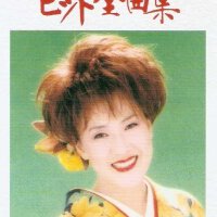 川中美幸個人資料介紹_個人檔案(生日/星座/歌曲/專輯/MV作品)
