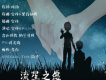 安神歌曲歌詞大全_安神最新歌曲歌詞