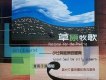 青燕子演唱組歌曲歌詞大全_青燕子演唱組最新歌曲歌詞