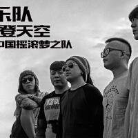 痛癢樂隊圖片照片_痛癢樂隊