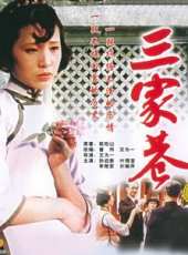 薛白演過的電影電視劇線上看_影視作品大全_好看的明星