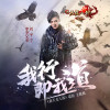 摩登兄弟歌曲歌詞大全_摩登兄弟最新歌曲歌詞