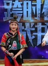 跨時代戰書 第2季最新一期線上看_全集完整版高清線上看_好看的綜藝
