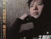 牛朝陽歌曲歌詞大全_牛朝陽最新歌曲歌詞