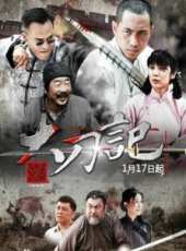 黑子演過的電影電視劇線上看_影視作品大全_好看的明星