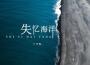 丁天恆最新歌曲_最熱專輯MV_圖片照片