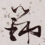 瑞圖片照片