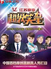 王晶演過的電影電視劇線上看_影視作品大全_好看的明星