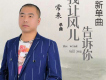 真愛情緣歌詞_常來真愛情緣歌詞