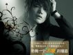給我一個不愛的理由 EP
