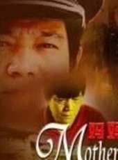 鮑大志最新電影_鮑大志電影全集線上看_好看的電影