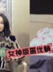 STAR!調查團最新一期線上看_全集完整版高清線上看_好看的綜藝