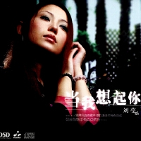 劉蔓圖片照片_劉蔓