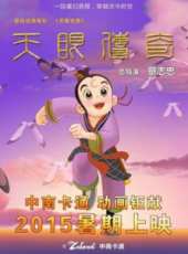 最新2015魔幻電影_2015魔幻電影大全/排行榜_好看的電影