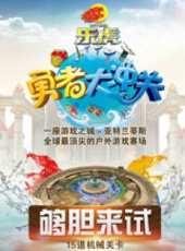 2023最新遊戲綜藝節目大全/排行榜_好看的綜藝