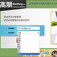 高朋圖片照片_高朋