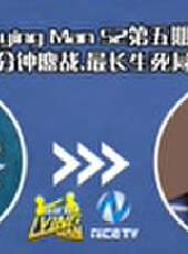 Lying Man最新一期線上看_全集完整版高清線上看_好看的綜藝