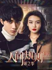 誓言（賈乃亮版）線上看_全集高清完整版線上看_分集劇情介紹_好看的電視劇