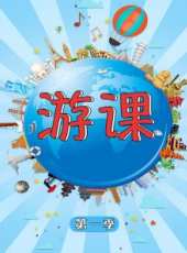 環球夢遊記 2017最新一期線上看_全集完整版高清線上看_好看的綜藝