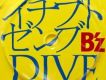 B z歌曲歌詞大全_B z最新歌曲歌詞