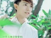 威仔&格子兮歌曲歌詞大全_威仔&格子兮最新歌曲歌詞