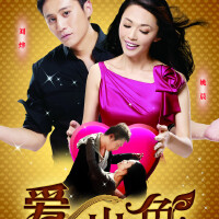 如果·愛圖片照片_如果·愛