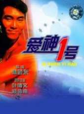 陳家奇演過的電影電視劇線上看_影視作品大全_好看的明星