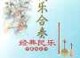北京歌舞團最新歌曲_最熱專輯MV_圖片照片