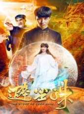 避塵珠線上看_高清完整版線上看_好看的電影
